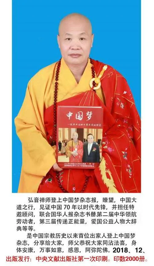 释空云法师简介-释空云法师简介