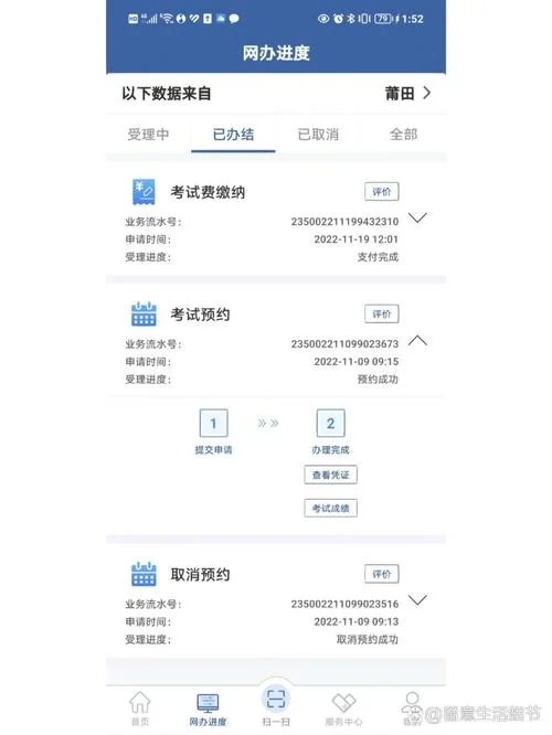 好学网查成绩入口_1