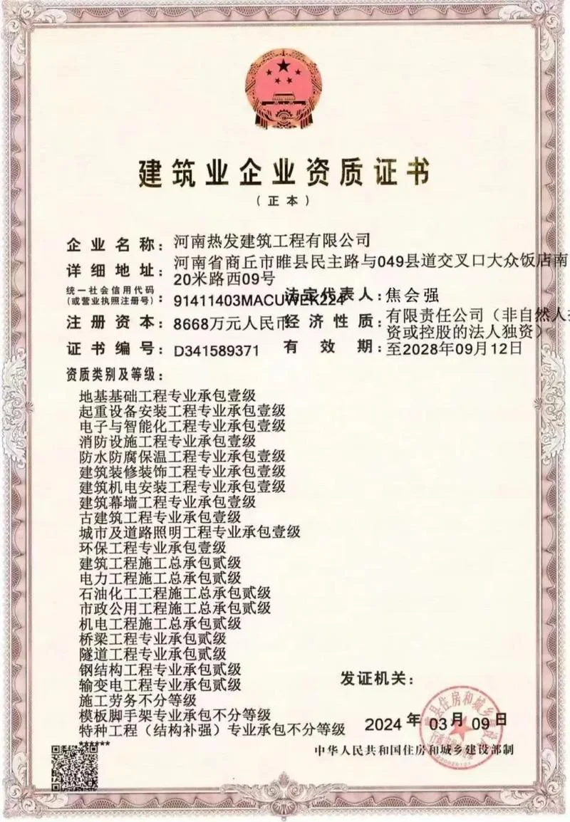 矿山施工总承包一级资质-矿山总包一级资质