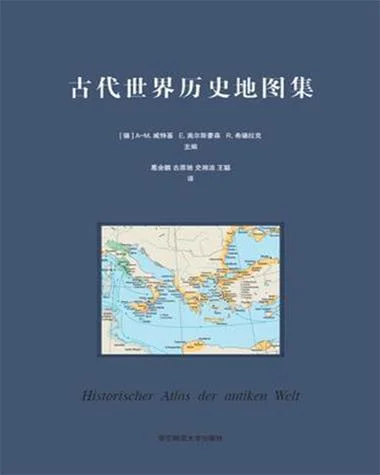 大学世界历史地图集_2
