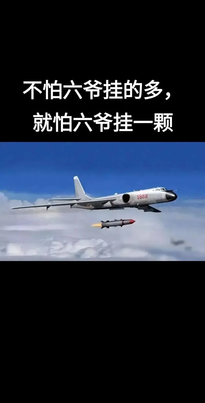 老六梗出自什么时候_2