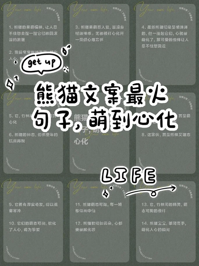 沙雕句子文案短句_1