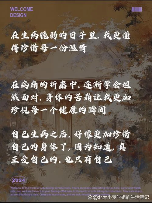 去医院后的人生感悟-医院感悟人生