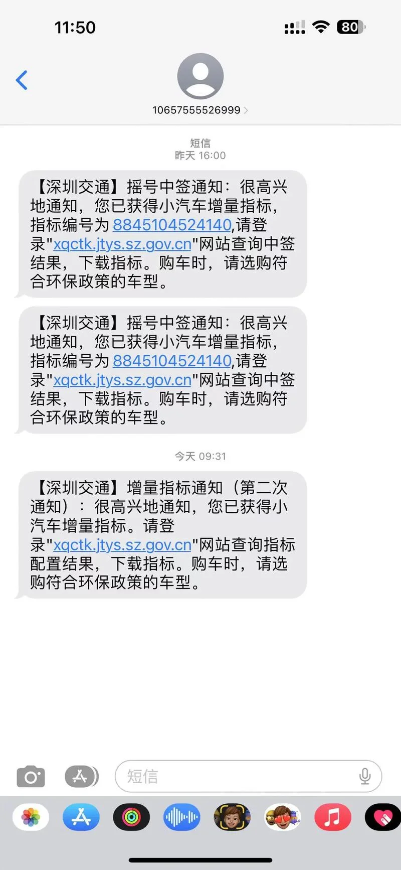 深圳汽车摇号需要条件_1