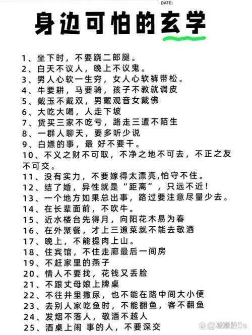 道理古语解释_1