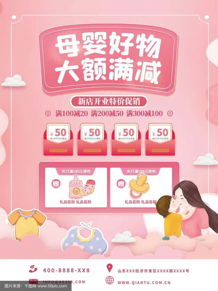 母婴商品文案_1