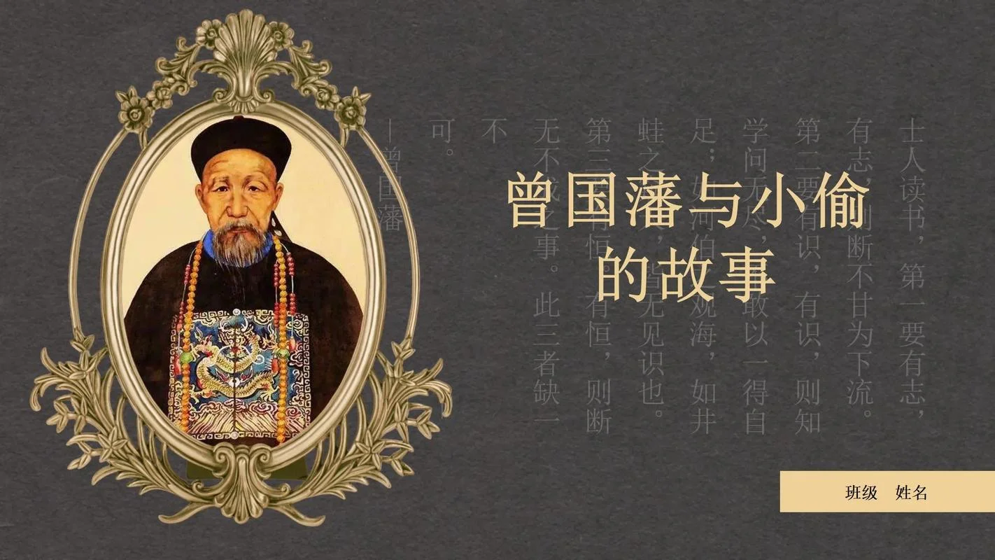 我欣赏的历史人物普通话-我钦佩的历史伟人