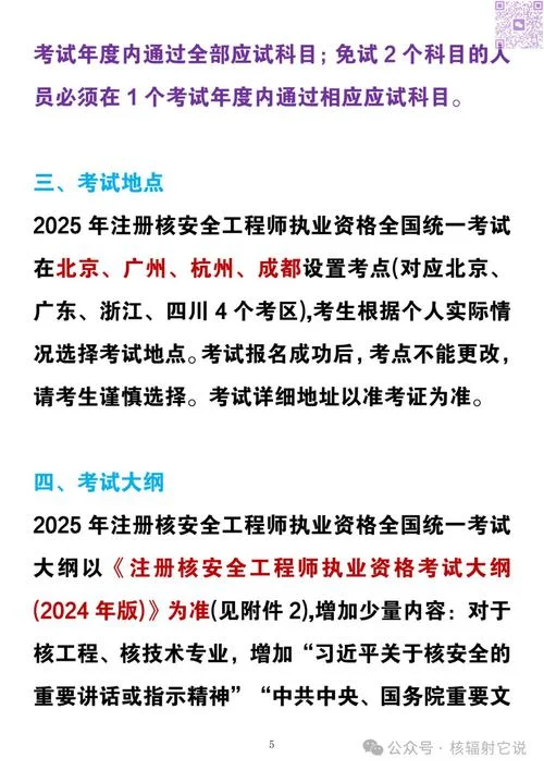 报考注安需要什么条件_2