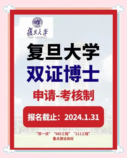复旦大学研究生招生网官网-复旦大学研究生招生网
