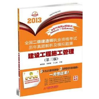 二级建造师考试什么题_1