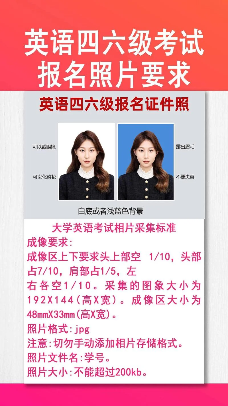 英语46级报名条件_2