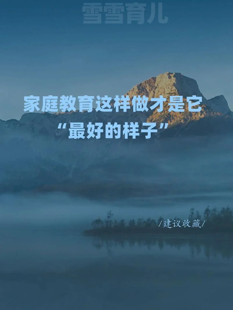 家庭教育感悟短视频_1