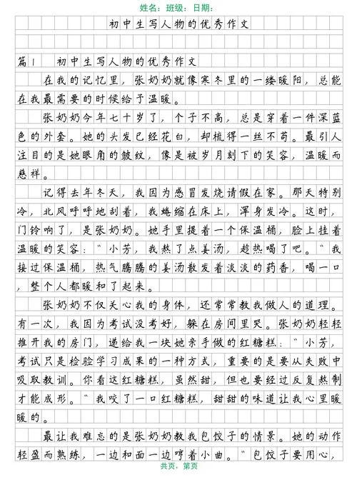 中学生优秀考场作文-中学生考场佳作