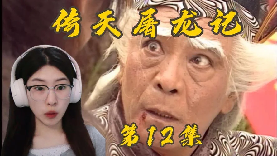 倚天屠龙记蛛儿结局-