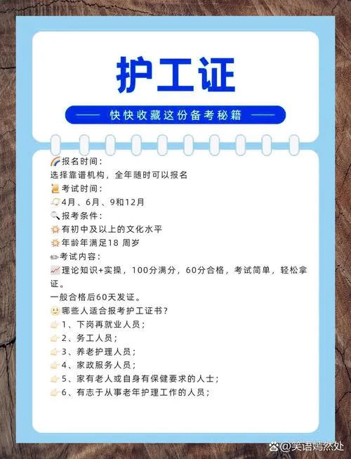 线下如何考护工证书-线下考护工证书方法
