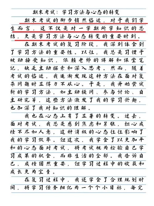 学习心态的感悟感想-感悟学习心态心得