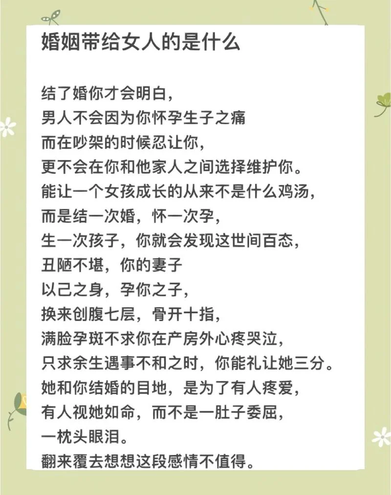 婚姻感悟精辟句子_2