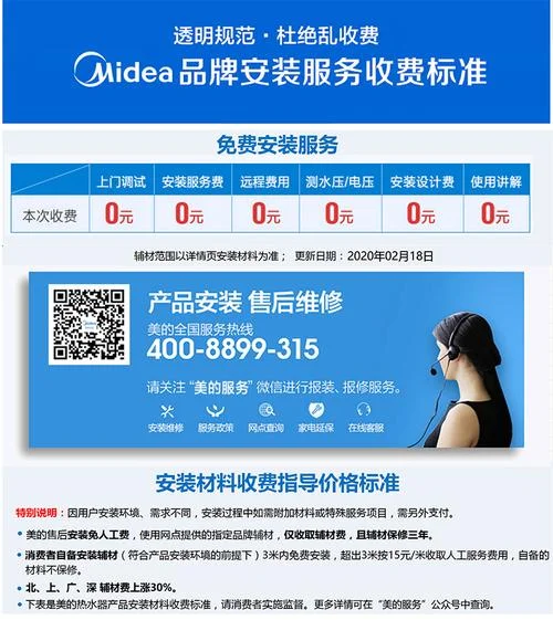 美的防电墙原理图_1