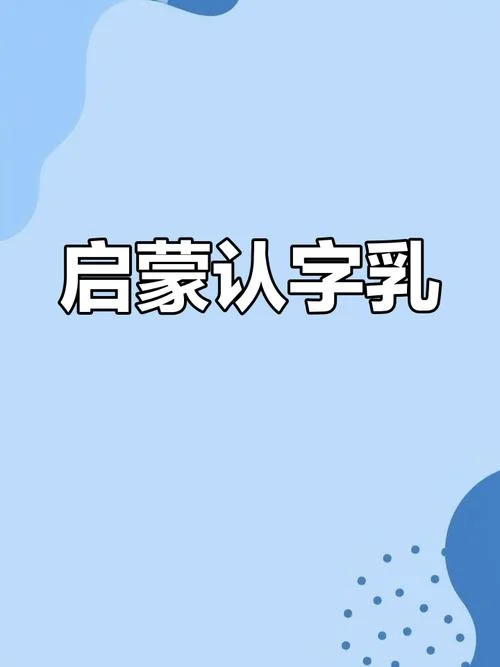 奶字的笔画顺序怎么写_1