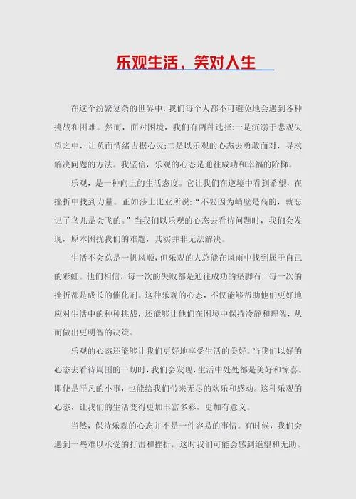 台阶是记叙文吗-记叙文包含台阶
