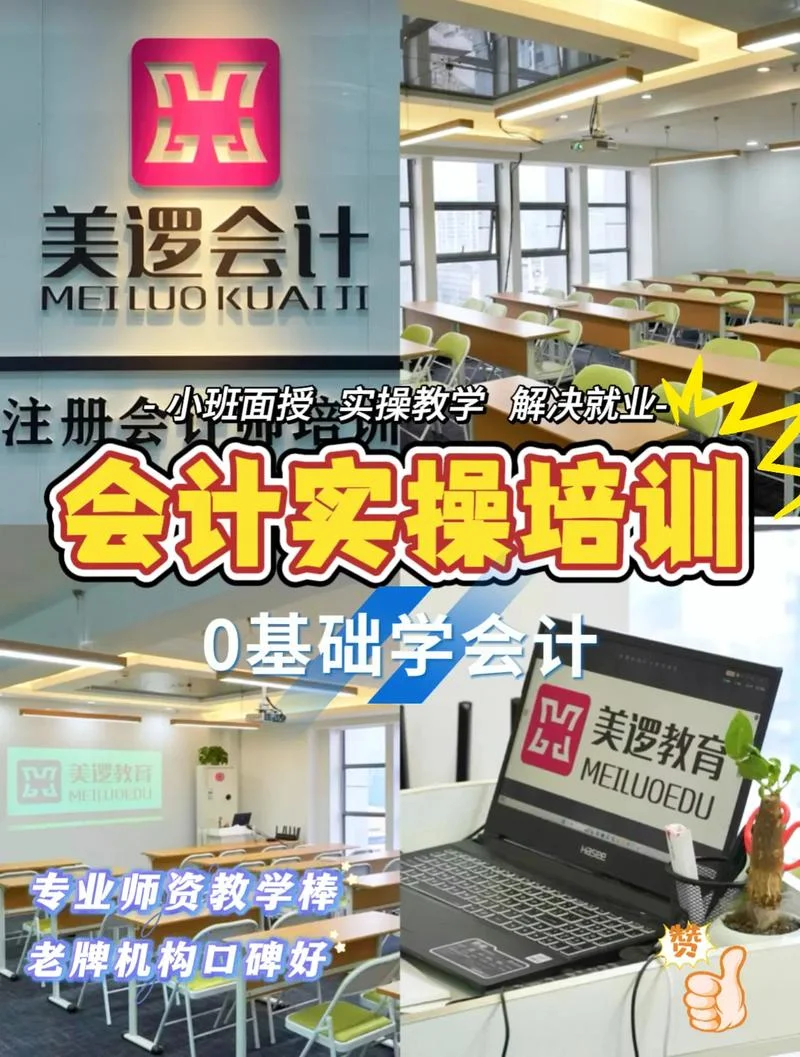 在线会计培训报名咨询_1