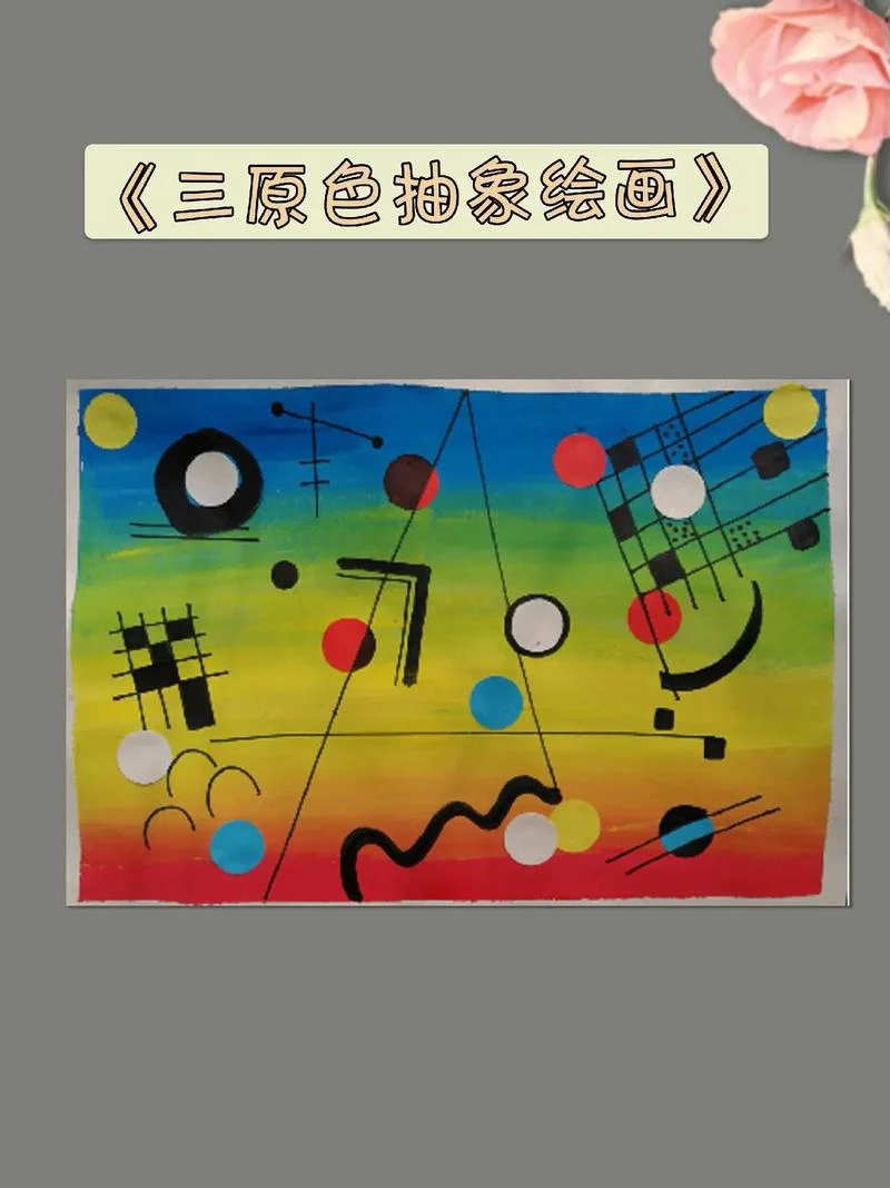 美术三原色原理_1
