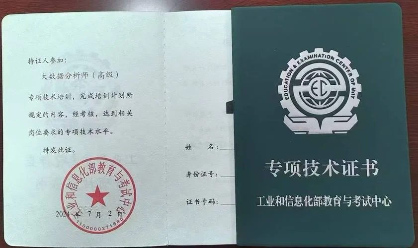 高级证书查询网_1