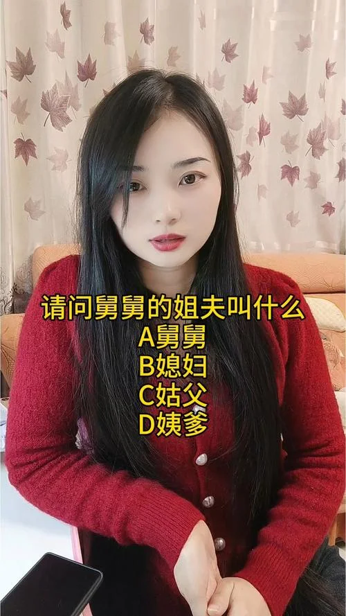 老婆弟弟的老婆叫什么_1