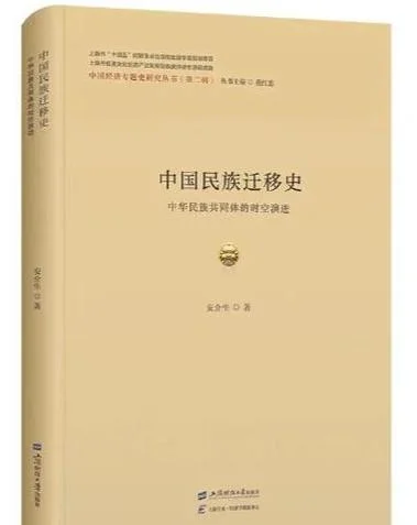《历史视野下的中华民族精神》_2