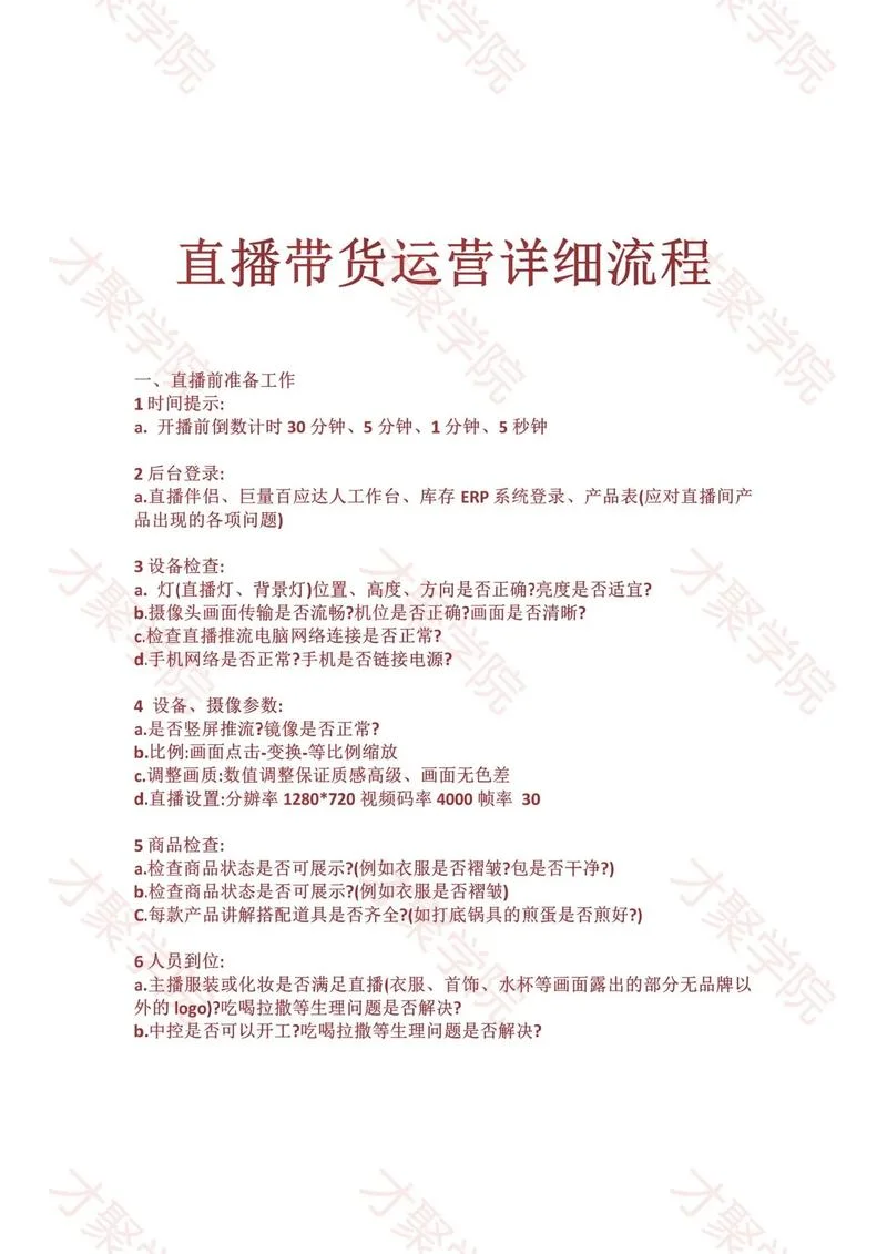 抖音的直播条件是什么_1