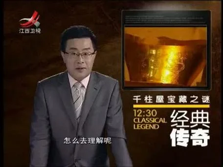 十大经典传奇历史_1