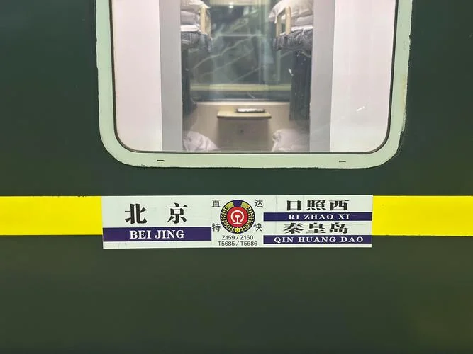 北京到日照多少公里-北京日照约 1000 公里