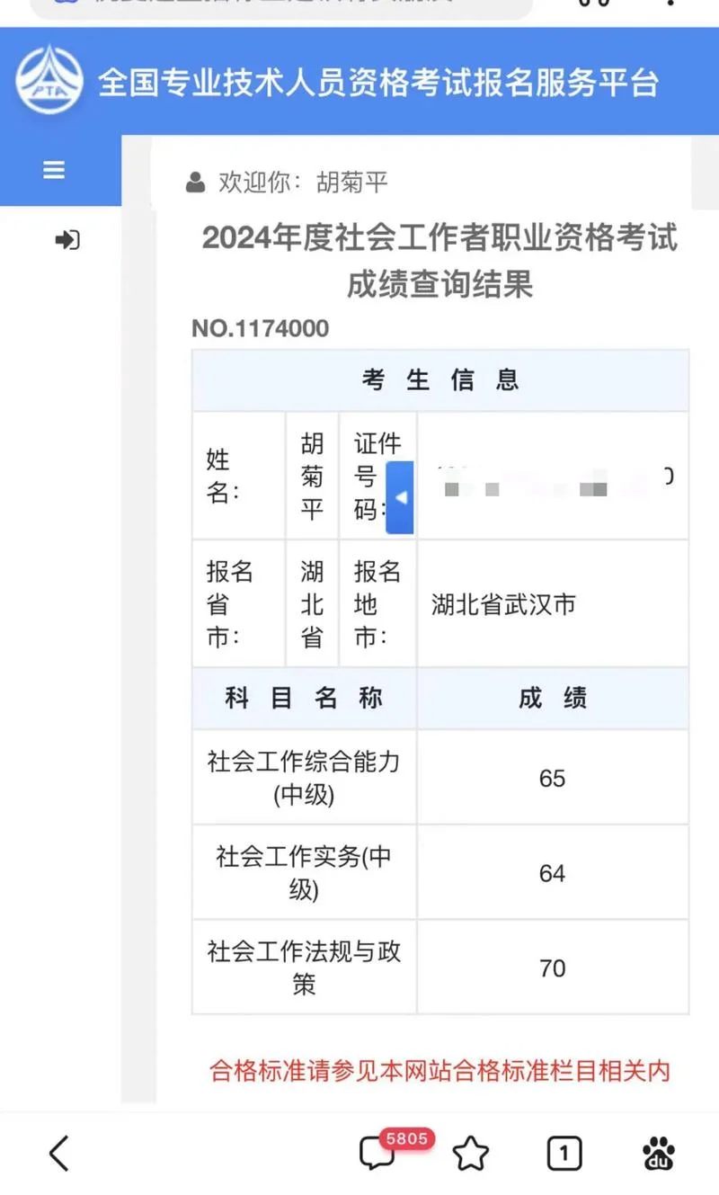 2018年中级会计师考试成绩查询-2018 年中级会计师成绩查询