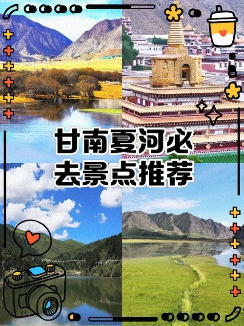 夏河县旅游景点推荐_1