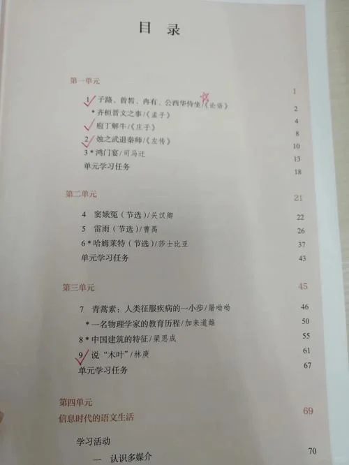 中学语文试讲视频_1