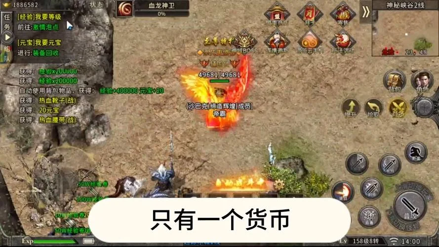 传奇什么是单职业厉害吗_1