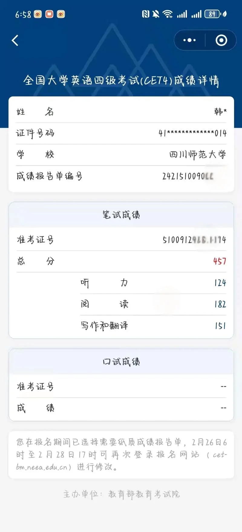 英语四级在哪查以前的成绩-英语四级成绩查询 英语四级在哪查以前的成绩-英语四级成绩查询