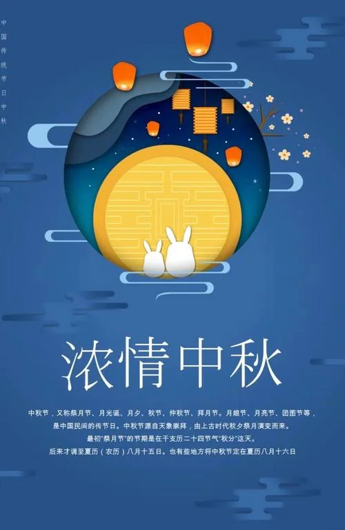 中秋祝福卡片祝福语_2