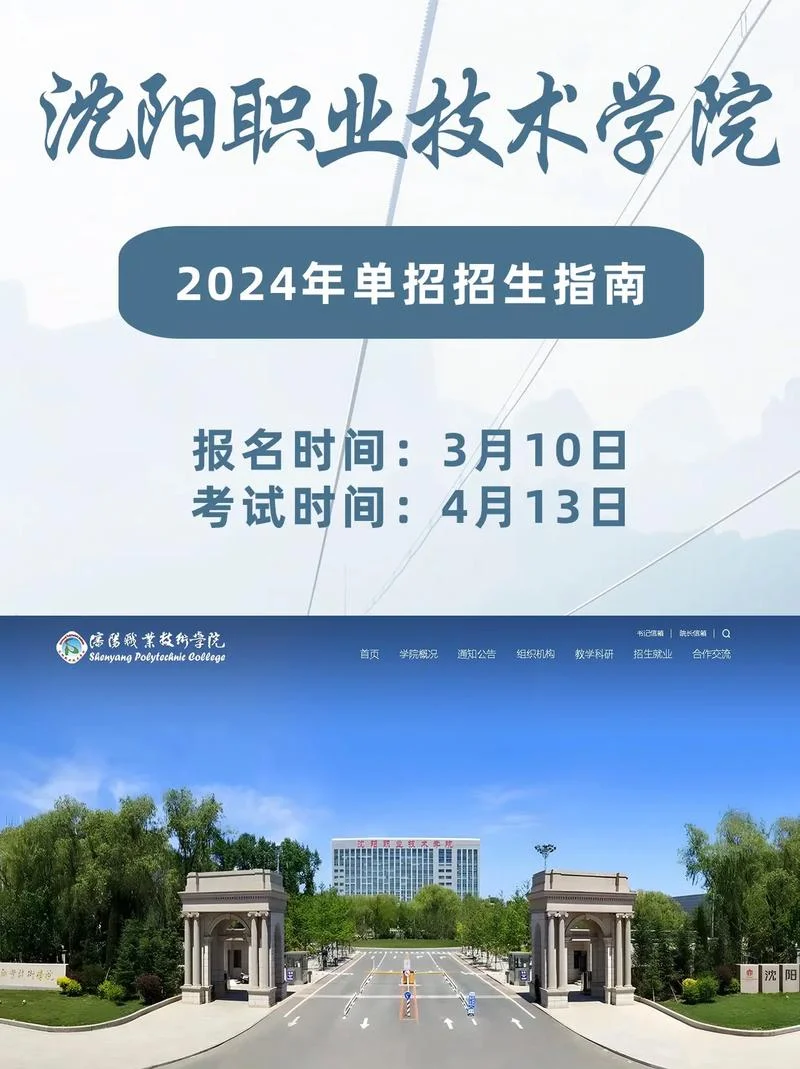 辽源单招培训报名咨询_1