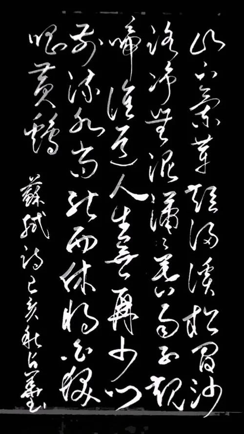 山下兰芽短侵溪下一句_1