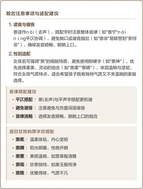 女孩起名取名注意事项_1