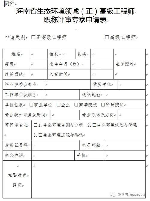 助理工程师评定要求_2