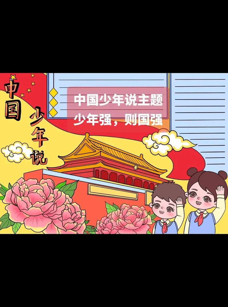 少年强则国强出自哪里_1