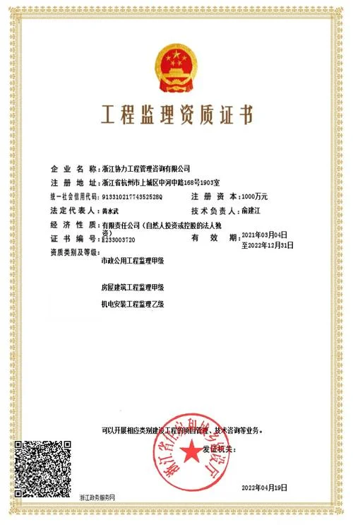 镇江市政工程资质_2