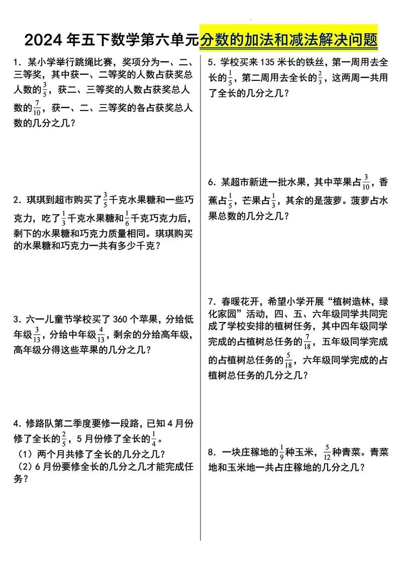 成绩与问题_2