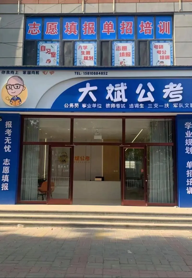 哪家高考报考机构靠谱_1