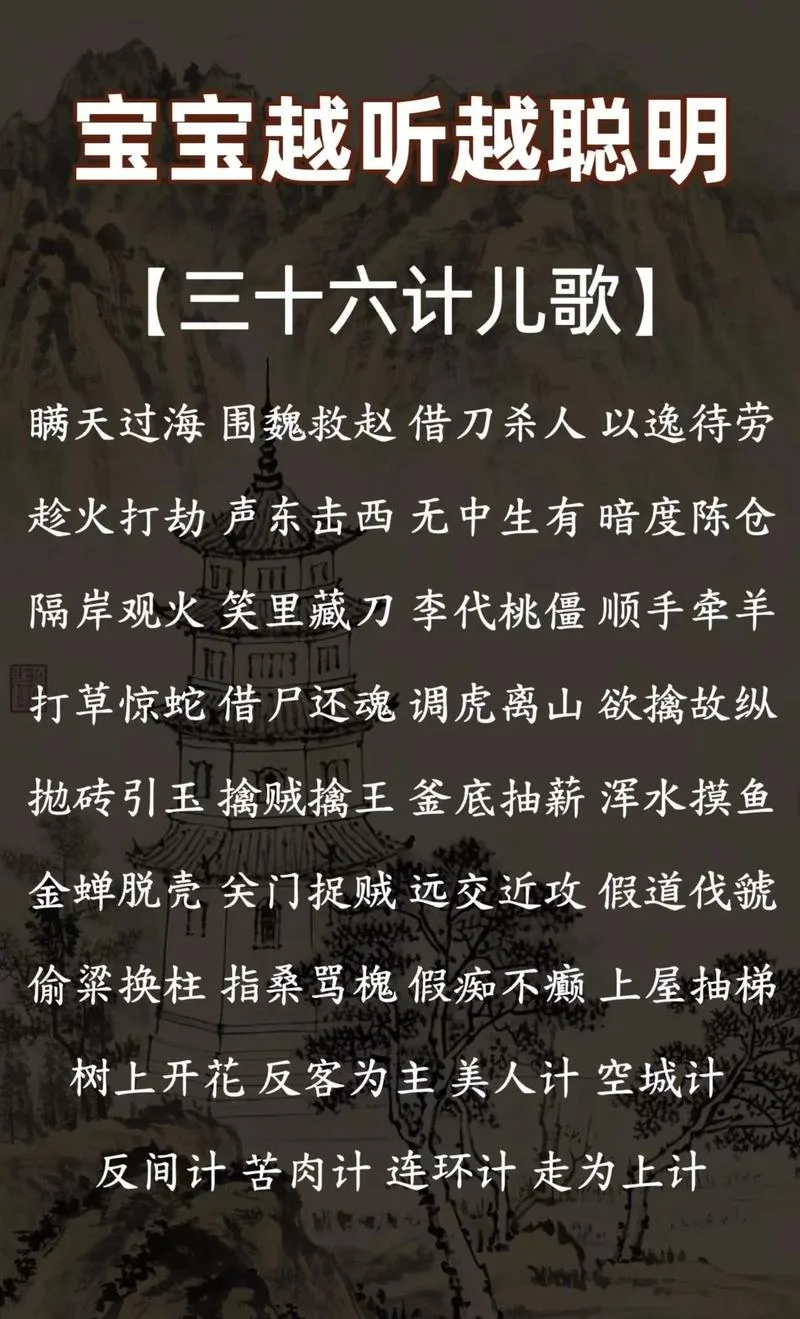 三百六十行的下一句_2