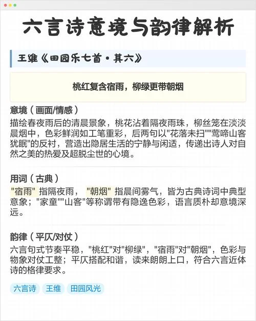 桃红复含宿雨下一句_1