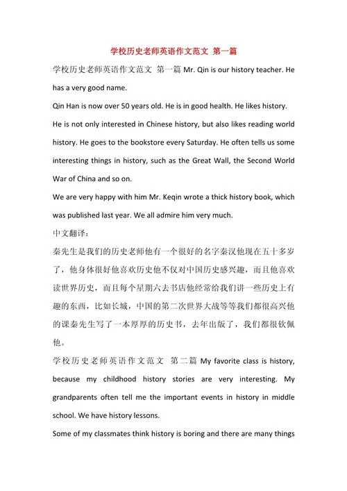 英语历史故事-英语历史故事