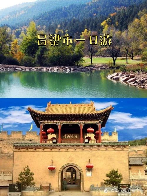 吕梁景点视频_1